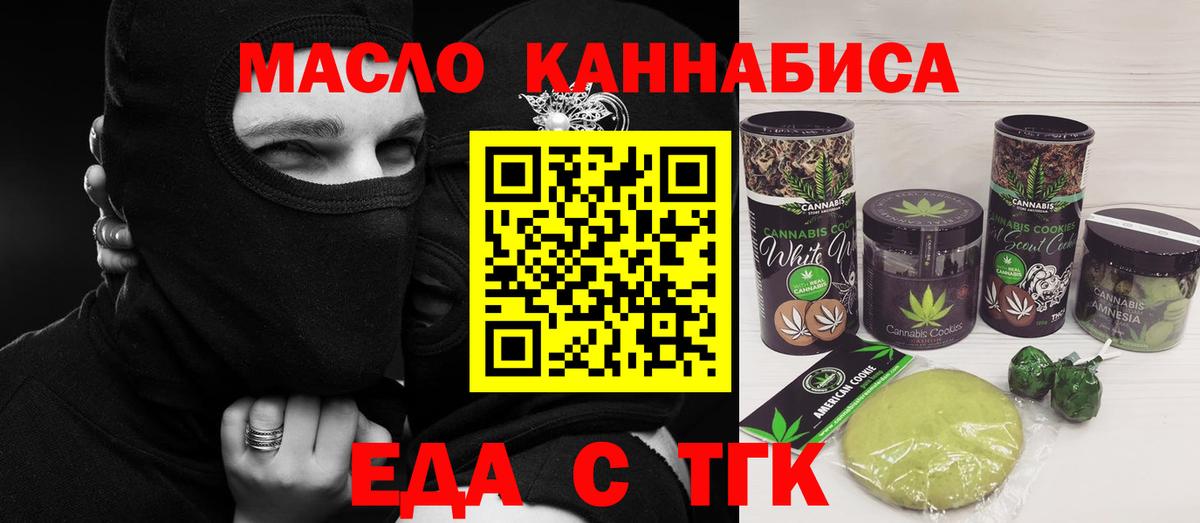 Алушта  Canna-Cookies марихуана  Вход с VPN 