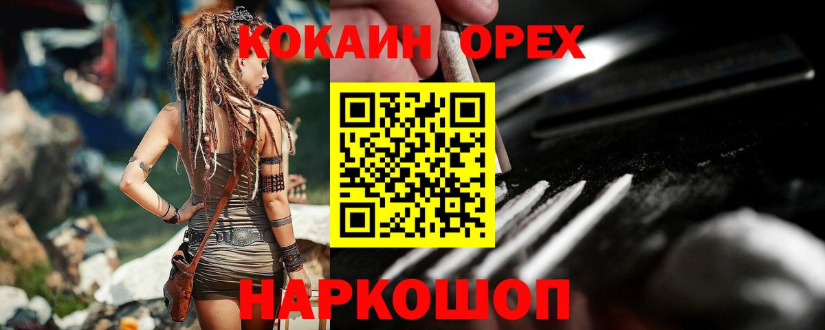 Cocaine Колумбийский Алушта