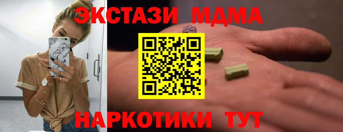 Ecstasy MDMA  это как зайти  Алушта  Ecstasy  ЭКСТАЗИ Дубай  Вход с VPN 