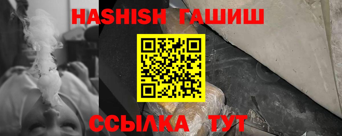 Алушта  ГАШИШ Изолятор  Вход с VPN  ГАШИШ хэш 