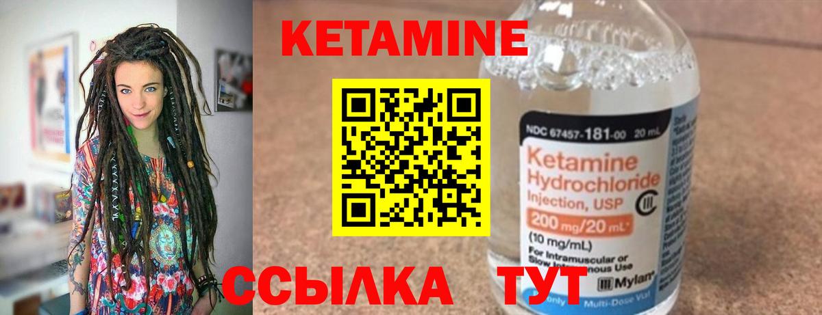 Кетамин VHQ  Вход с VPN  Алушта 