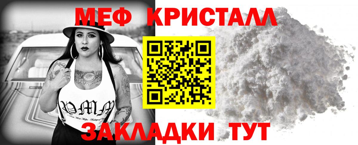 МЕФ  МЯУ-МЯУ 4 MMC  Алушта  Вход с VPN  Меф VHQ 
