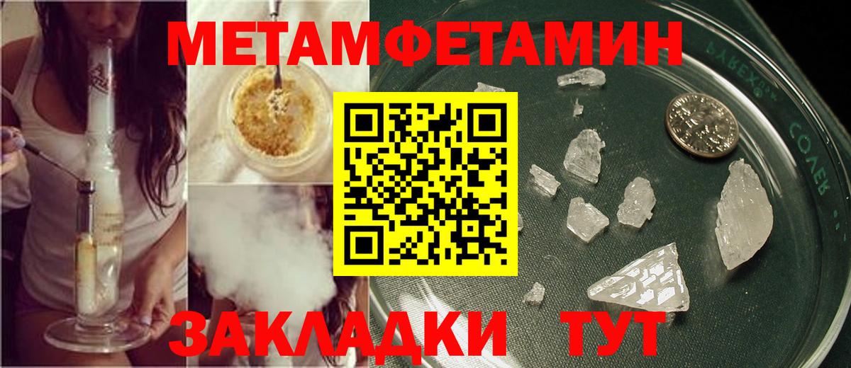 Алушта  Метамфетамин винт  Вход с VPN  Метамфетамин винт 
