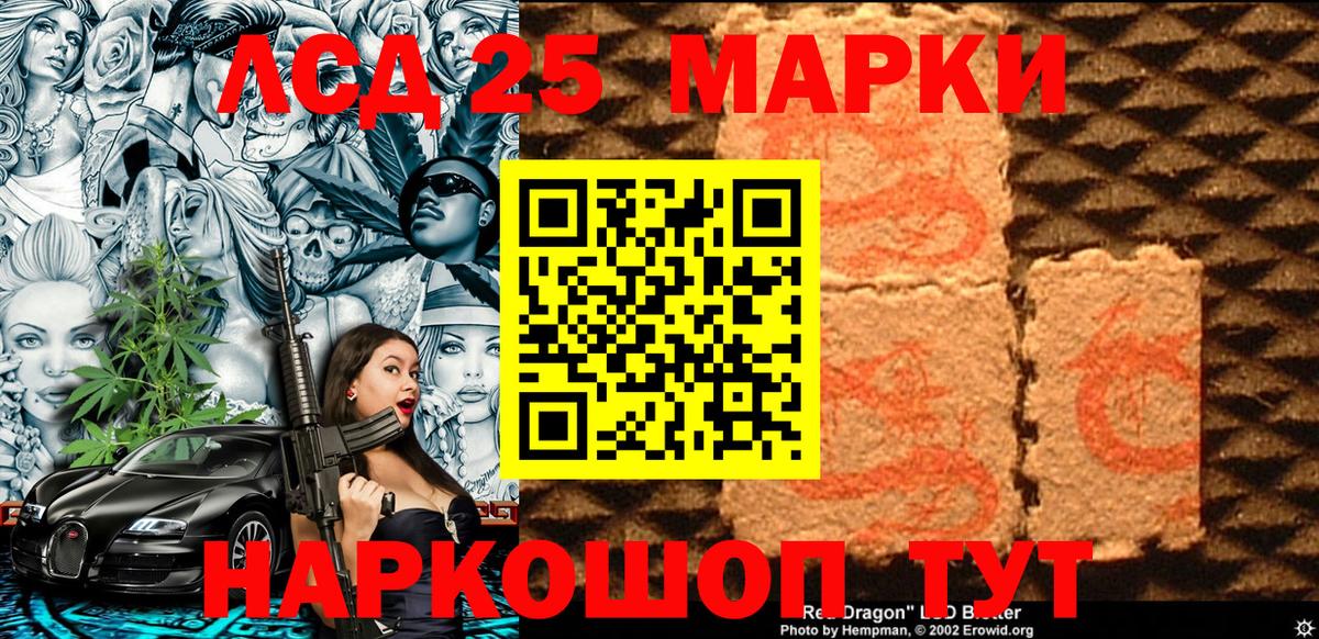 Алушта  Марки 25I-NBOMe  Вход с VPN  Марки N-bome 1,8мг 