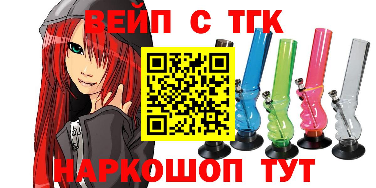 Дистиллят ТГК жижа Алушта
