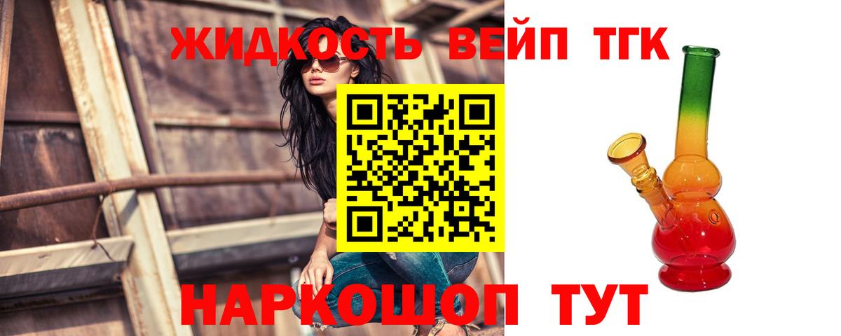 где найти   ТГК концентрат  Вход с VPN  Алушта 